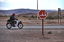 Stoppschild - Bernhard Saalfeld